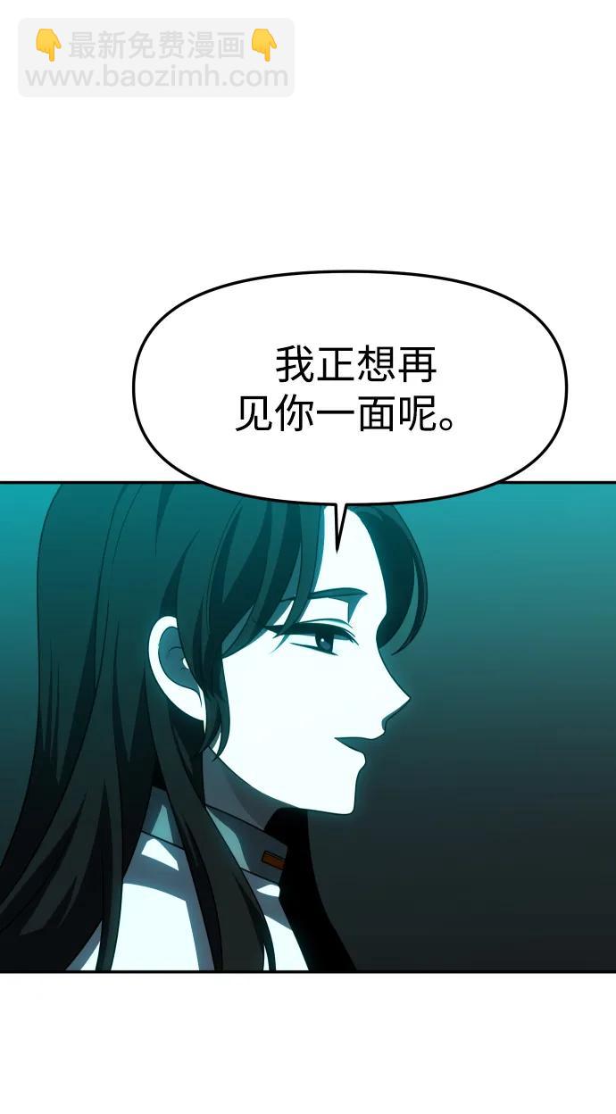 曾經是最終BOSS - [第70話] 暴行（1）(2/3) - 5
