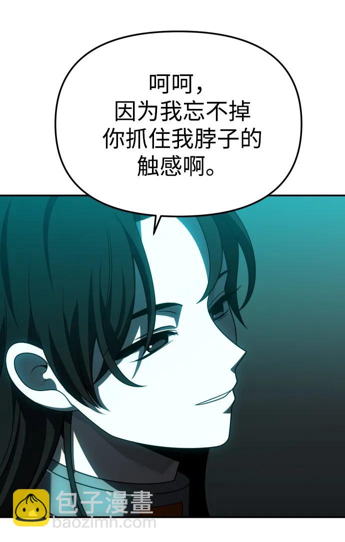 曾經是最終BOSS - [第70話] 暴行（1）(2/3) - 7