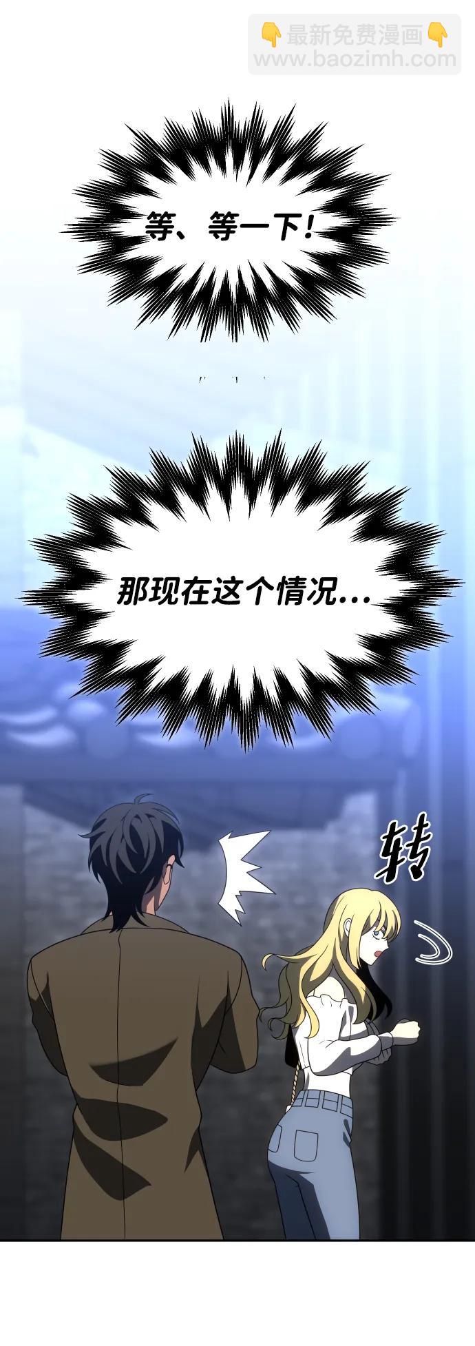 曾經是最終BOSS - [第74話] 李朱莉(2/3) - 7