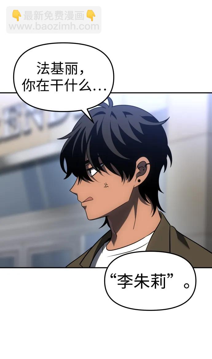 曾經是最終BOSS - [第74話] 李朱莉(2/3) - 3
