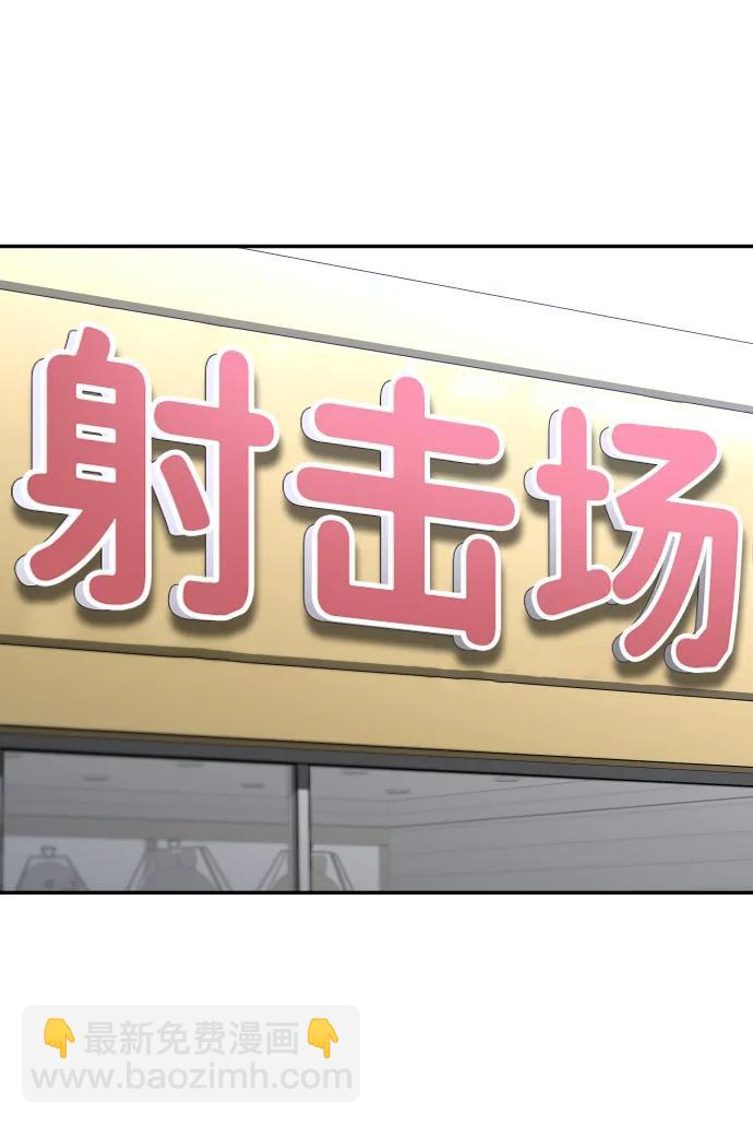 曾經是最終BOSS - [第74話] 李朱莉(2/3) - 7