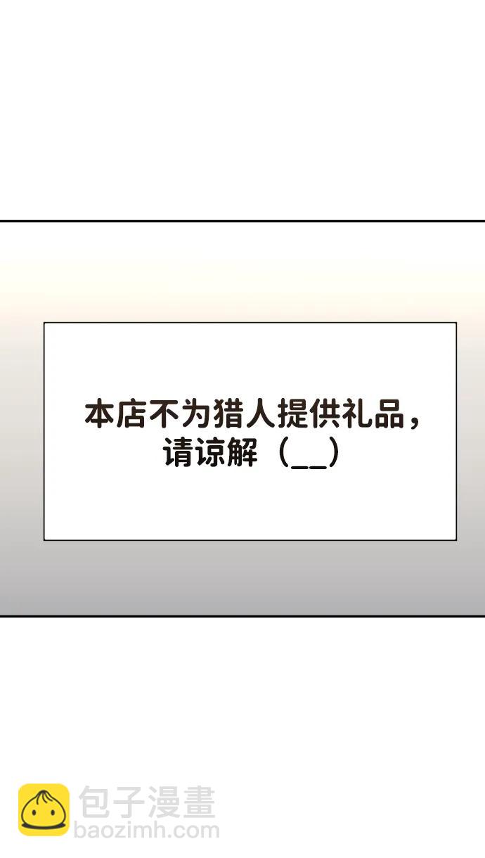 曾經是最終BOSS - [第74話] 李朱莉(2/3) - 8