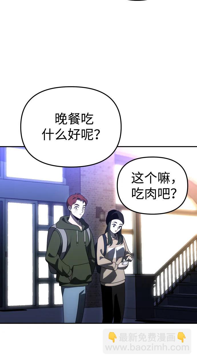 曾經是最終BOSS - [第74話] 李朱莉(2/3) - 3