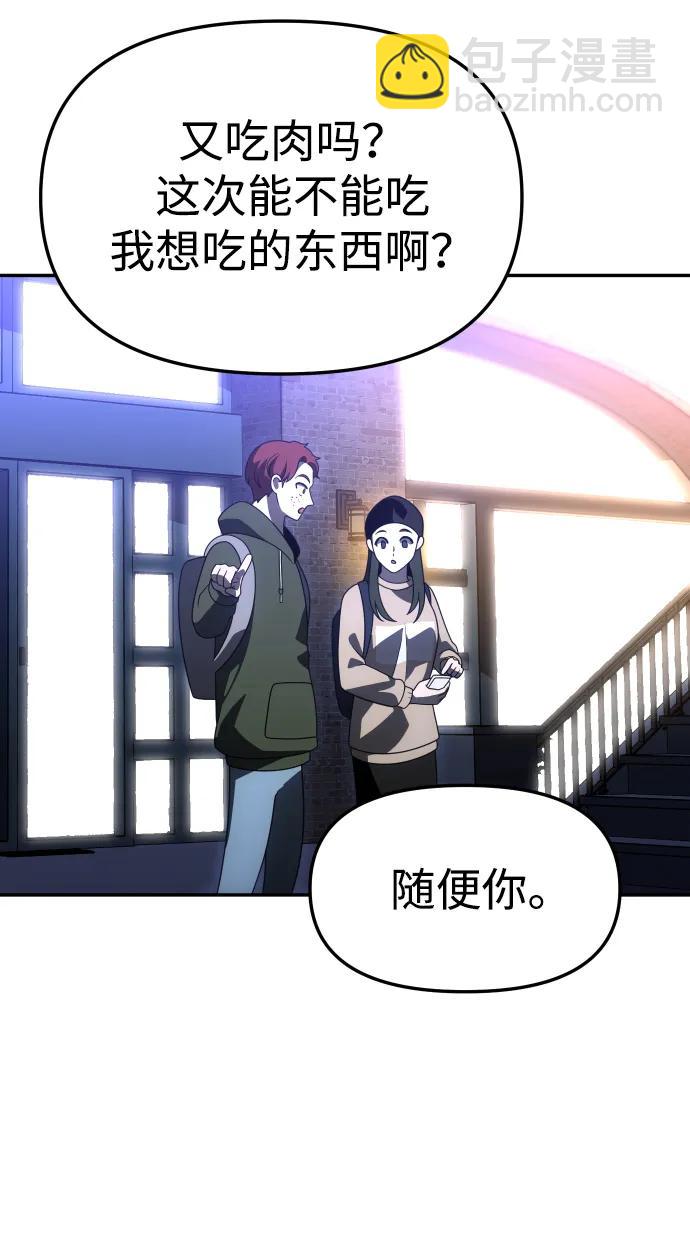 曾經是最終BOSS - [第74話] 李朱莉(2/3) - 4