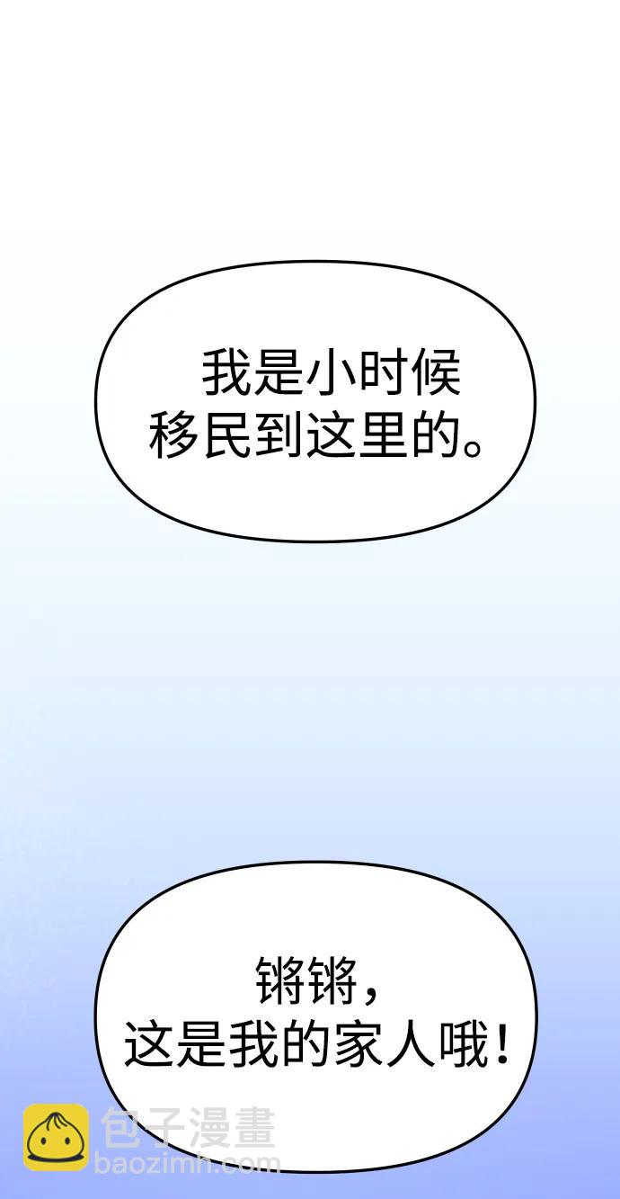 曾經是最終BOSS - [第74話] 李朱莉(2/3) - 8
