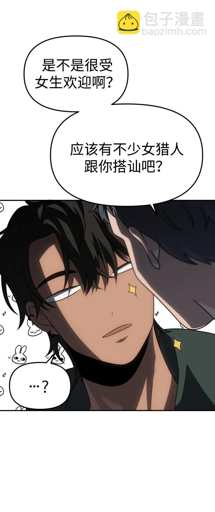 曾經是最終BOSS - [第76話] 成雲公會（1）(2/3) - 6