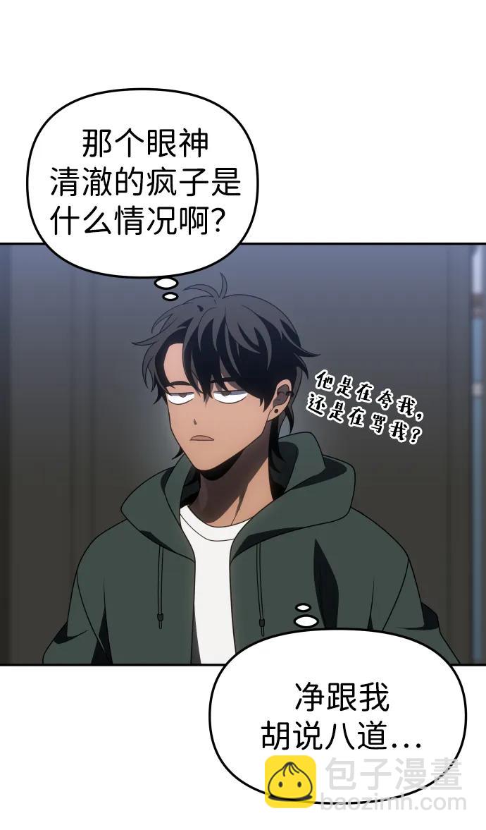 曾經是最終BOSS - [第76話] 成雲公會（1）(2/3) - 5