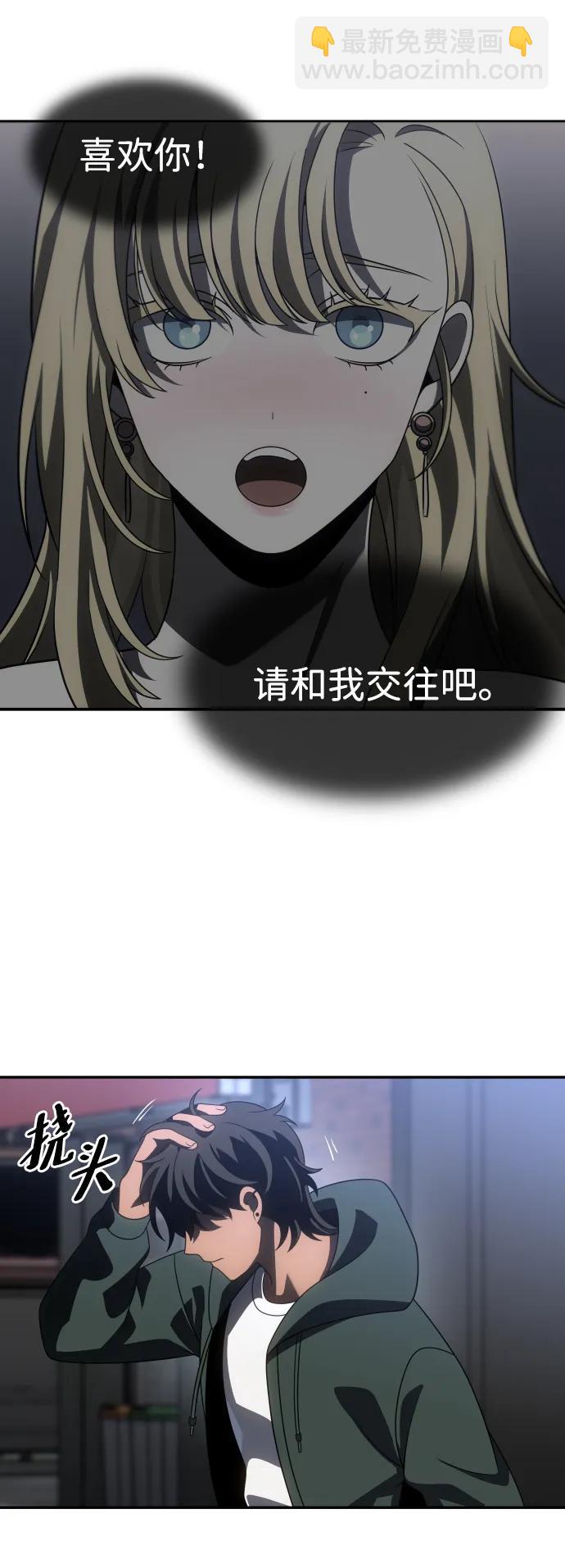 曾經是最終BOSS - [第76話] 成雲公會（1）(2/3) - 7