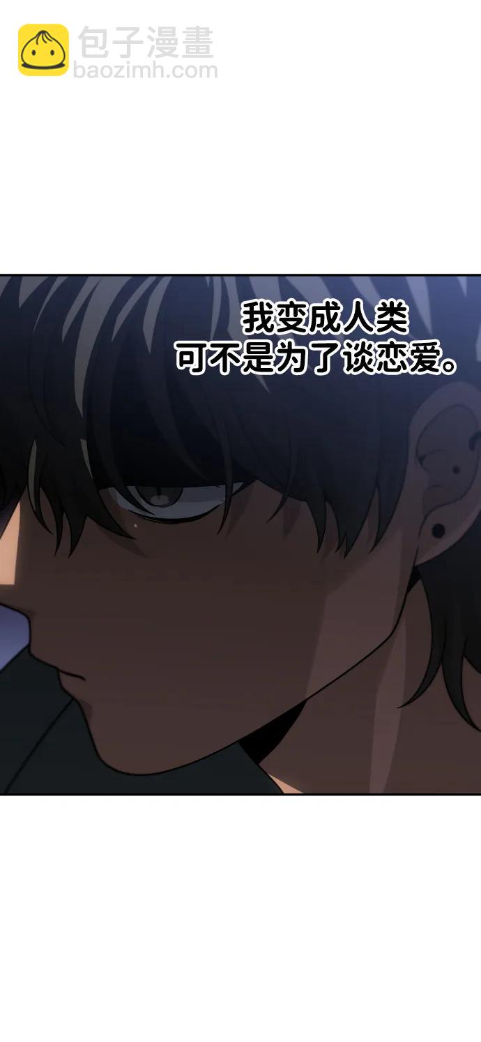 曾經是最終BOSS - [第76話] 成雲公會（1）(2/3) - 8