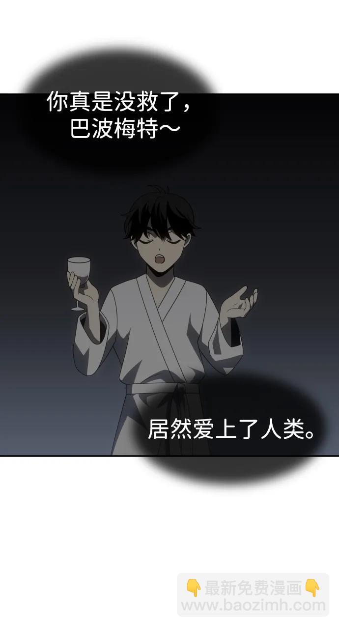 曾經是最終BOSS - [第76話] 成雲公會（1）(2/3) - 1