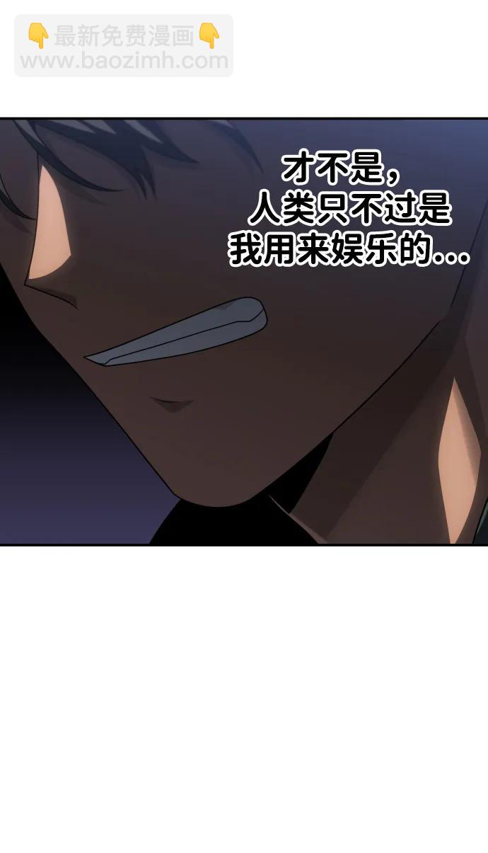 曾經是最終BOSS - [第76話] 成雲公會（1）(2/3) - 2