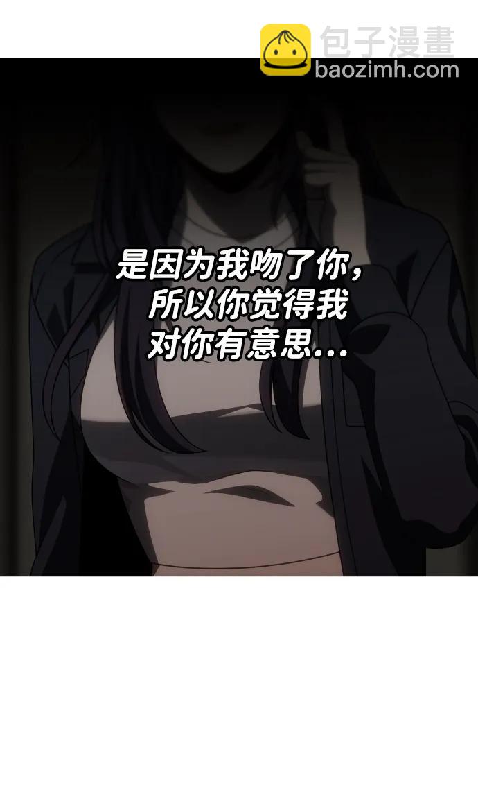 曾經是最終BOSS - [第76話] 成雲公會（1）(2/3) - 3