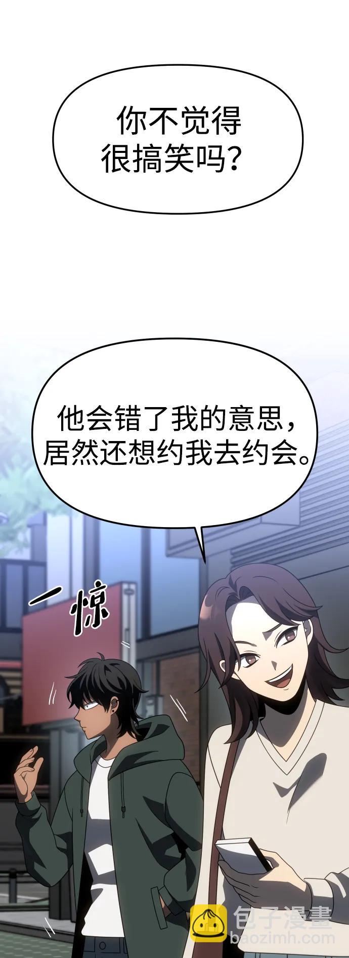 曾經是最終BOSS - [第76話] 成雲公會（1）(2/3) - 5