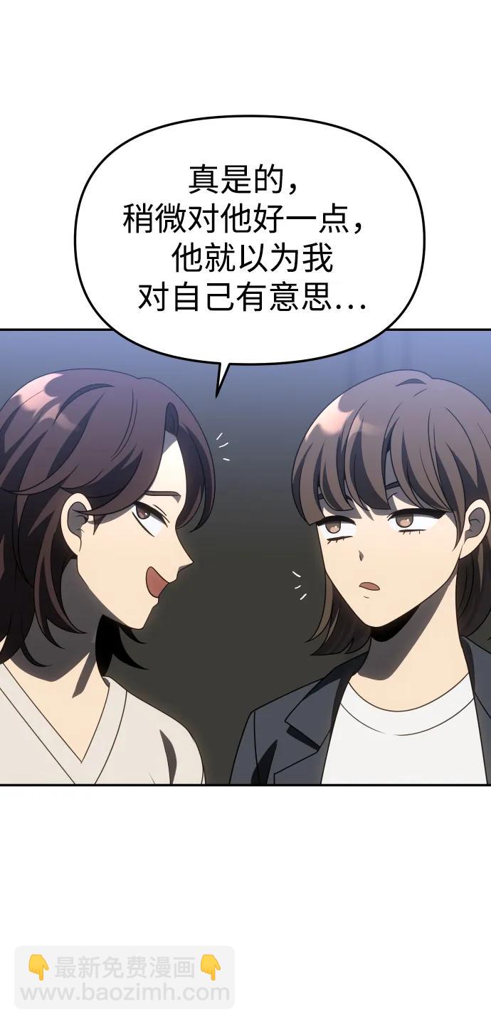 曾經是最終BOSS - [第76話] 成雲公會（1）(2/3) - 8