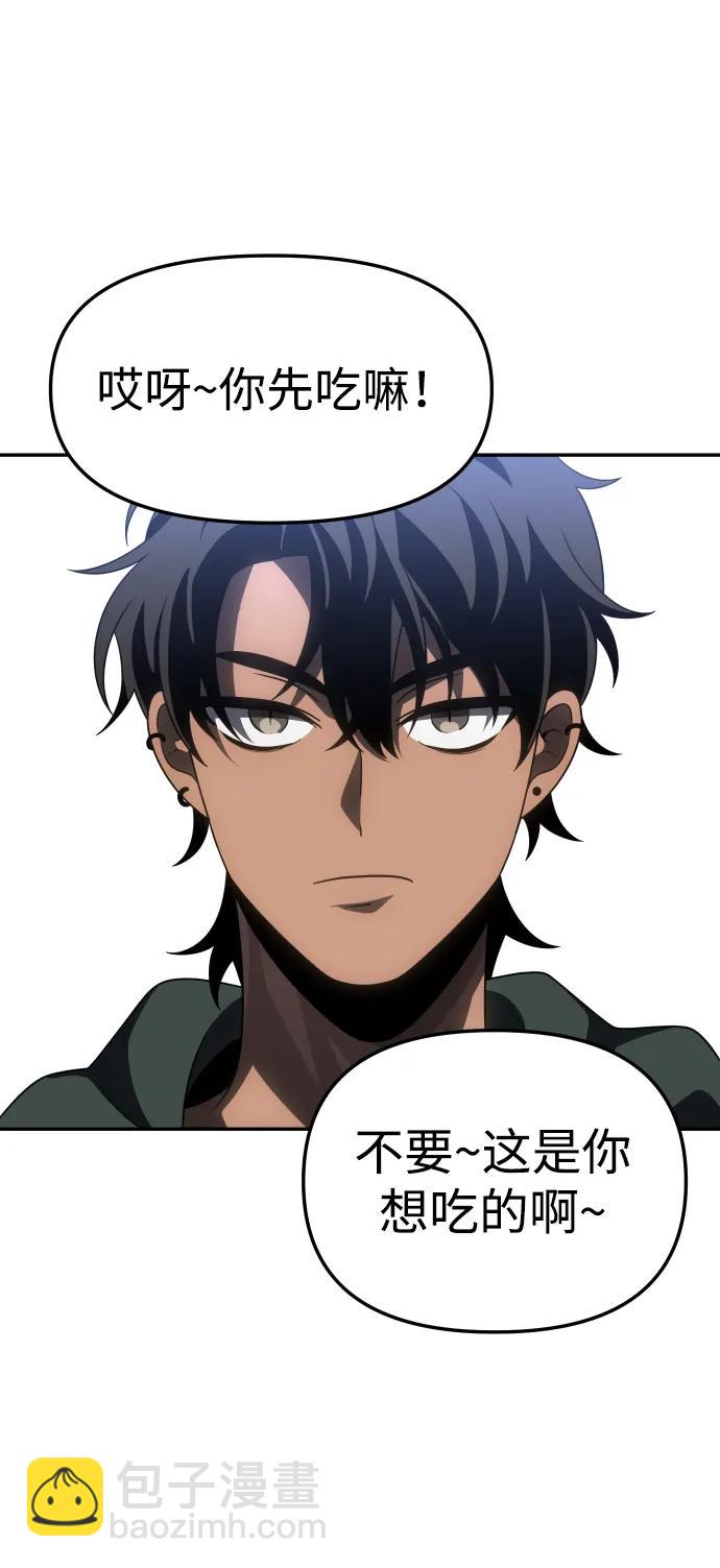 曾經是最終BOSS - [第76話] 成雲公會（1）(2/3) - 2