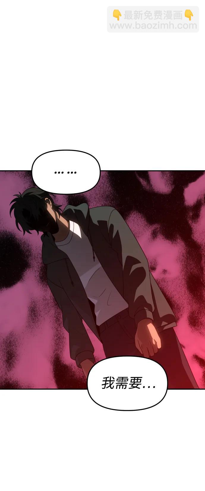 曾經是最終BOSS - [第76話] 成雲公會（1）(2/3) - 4