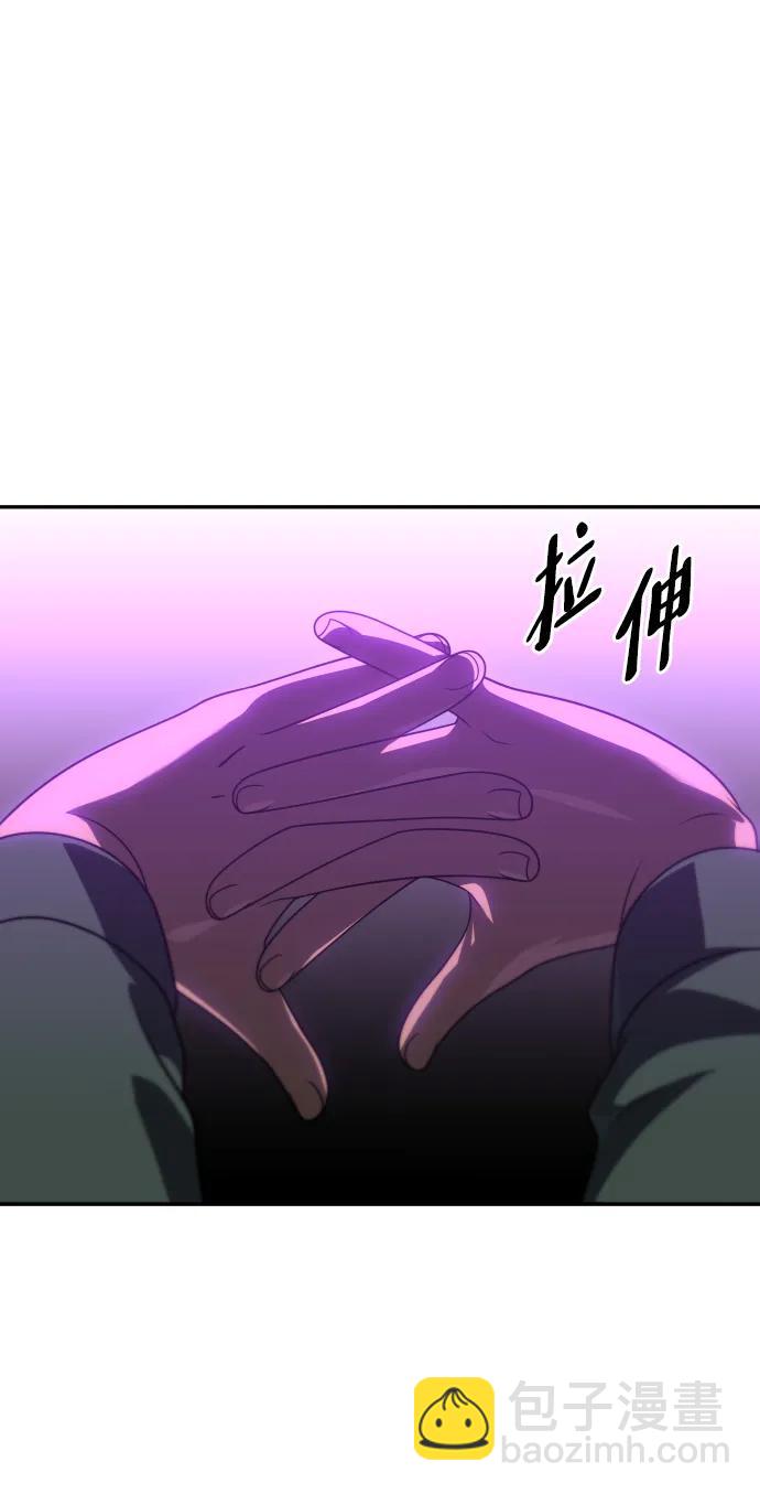 曾經是最終BOSS - [第76話] 成雲公會（1）(2/3) - 8
