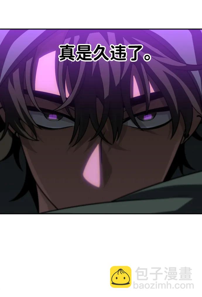 曾經是最終BOSS - [第76話] 成雲公會（1）(2/3) - 2