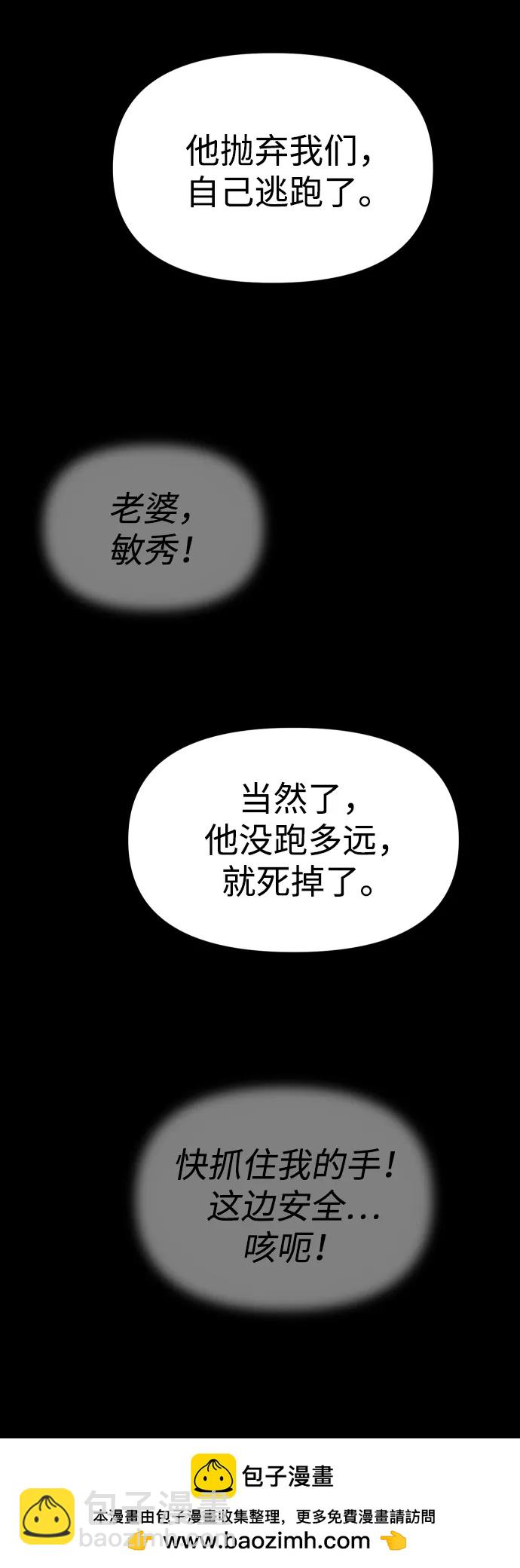 曾經是最終BOSS - [第82話] 洛基（4）(2/3) - 6