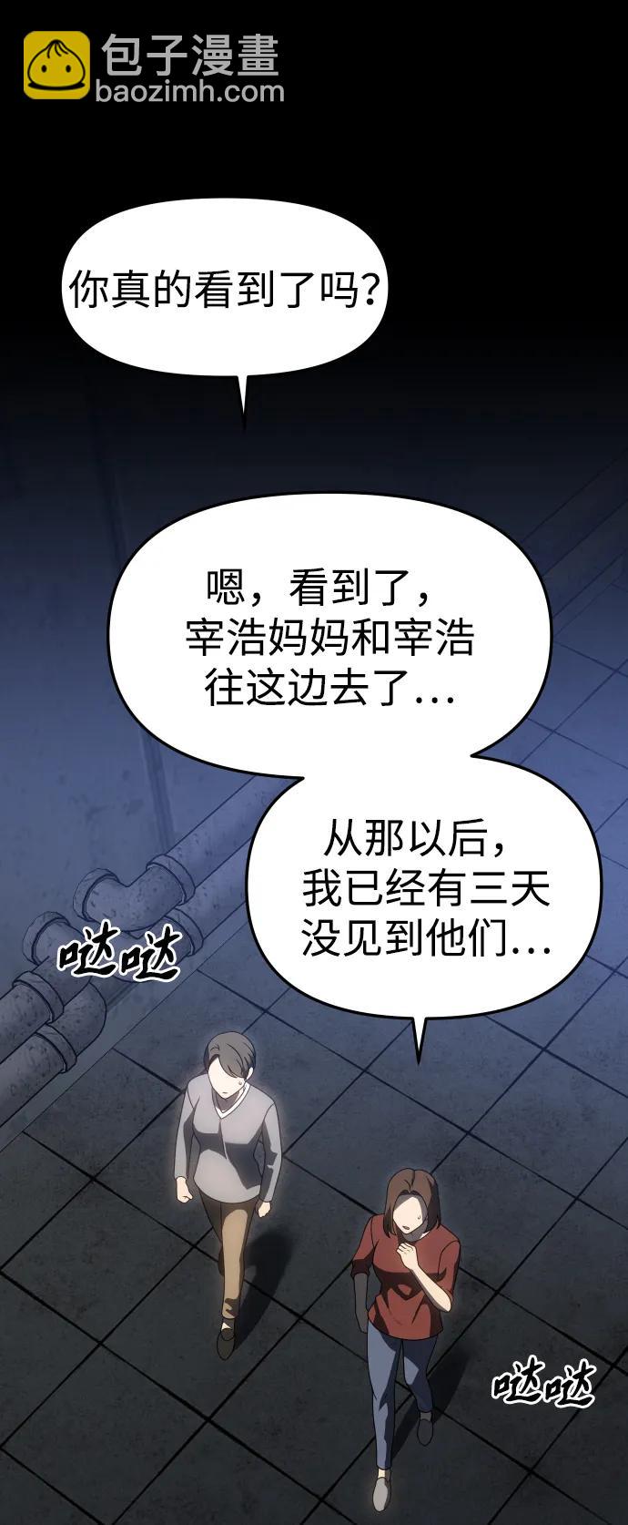 曾經是最終BOSS - [第82話] 洛基（4）(2/3) - 2