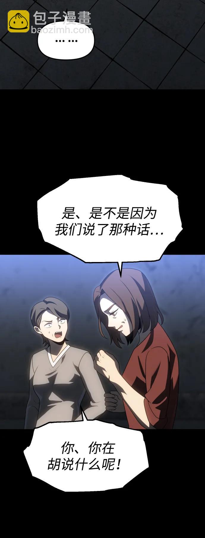 曾經是最終BOSS - [第82話] 洛基（4）(2/3) - 3