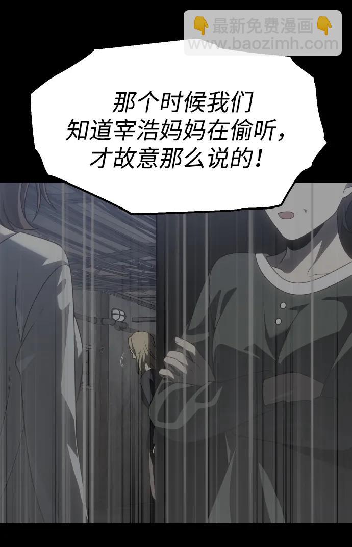 曾經是最終BOSS - [第82話] 洛基（4）(2/3) - 4
