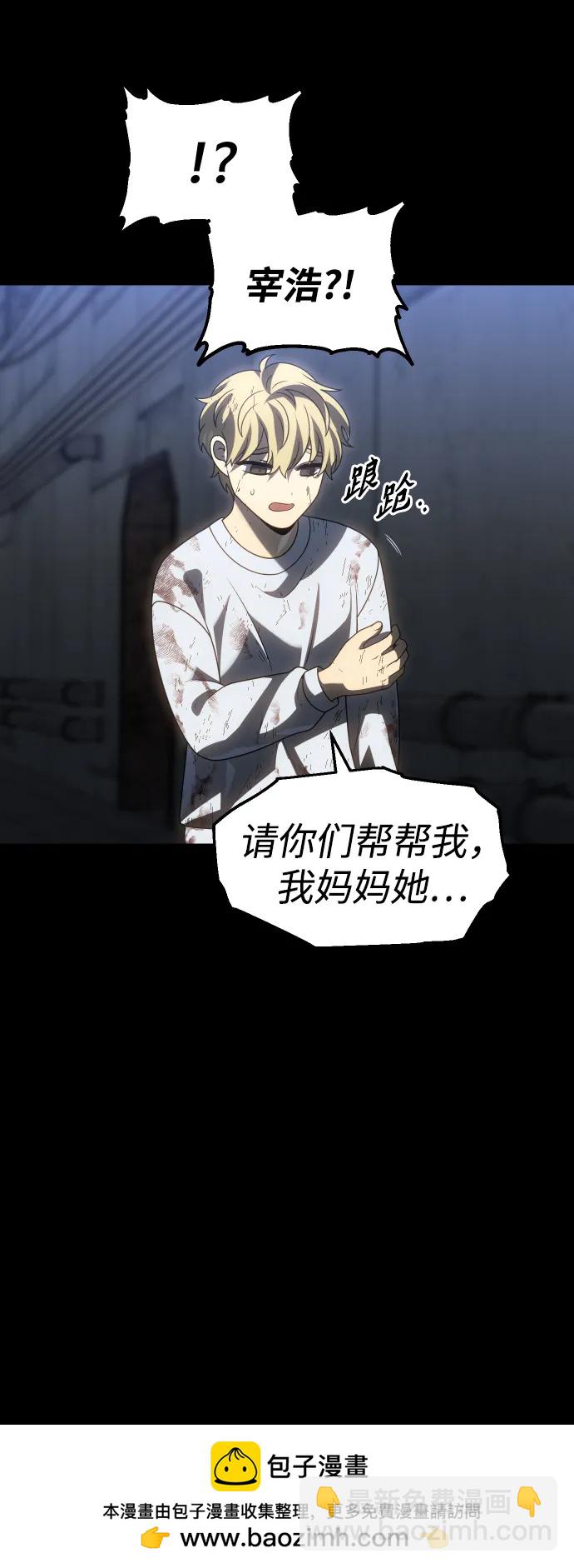 曾經是最終BOSS - [第82話] 洛基（4）(2/3) - 8