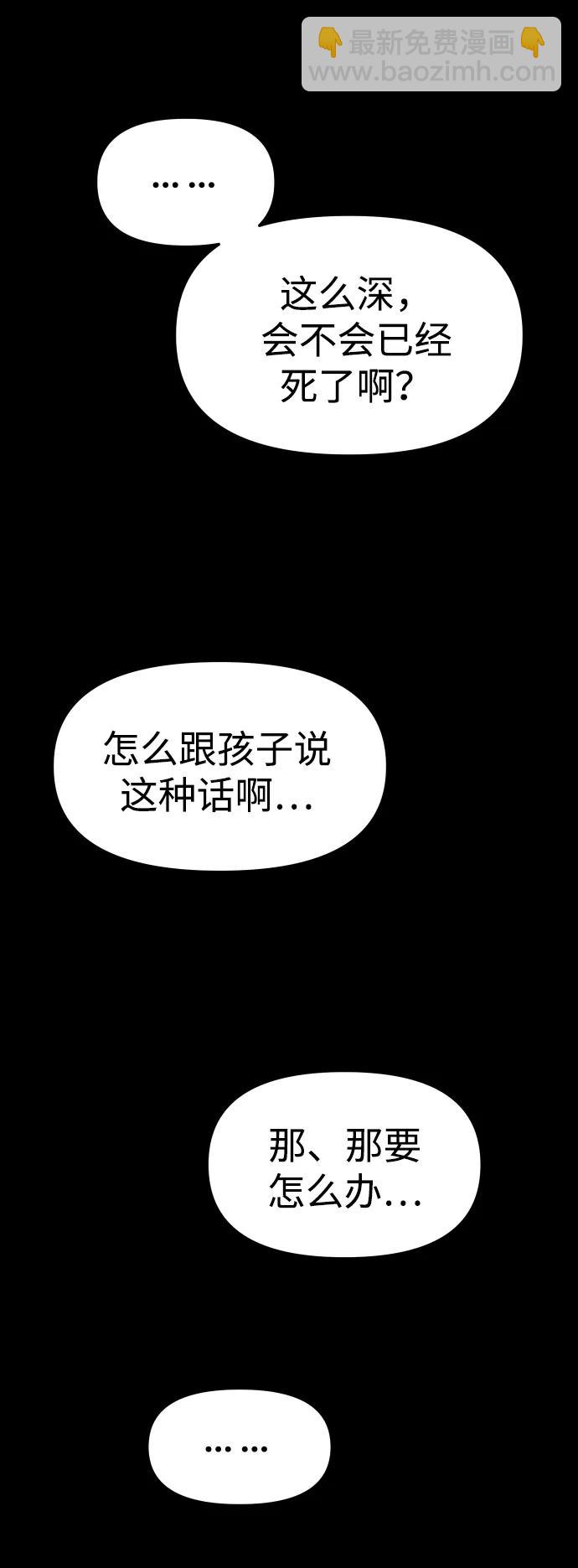 曾經是最終BOSS - [第82話] 洛基（4）(2/3) - 4