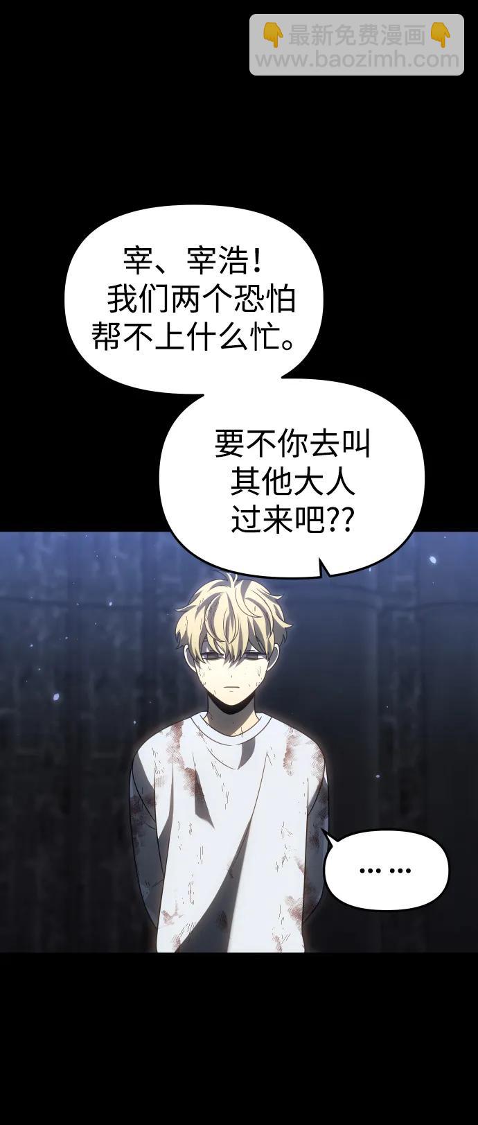 曾經是最終BOSS - [第82話] 洛基（4）(2/3) - 5