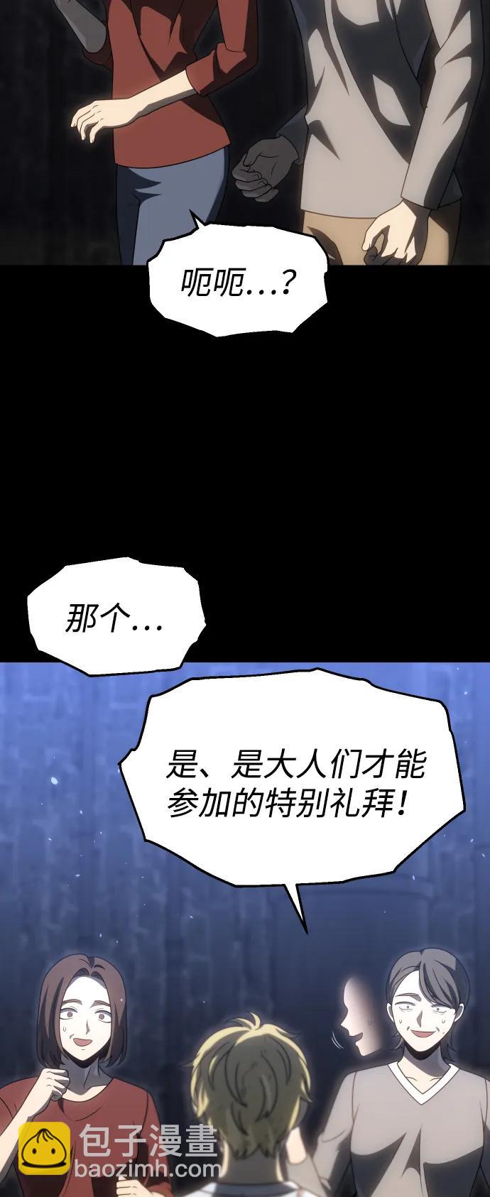 曾經是最終BOSS - [第82話] 洛基（4）(2/3) - 7
