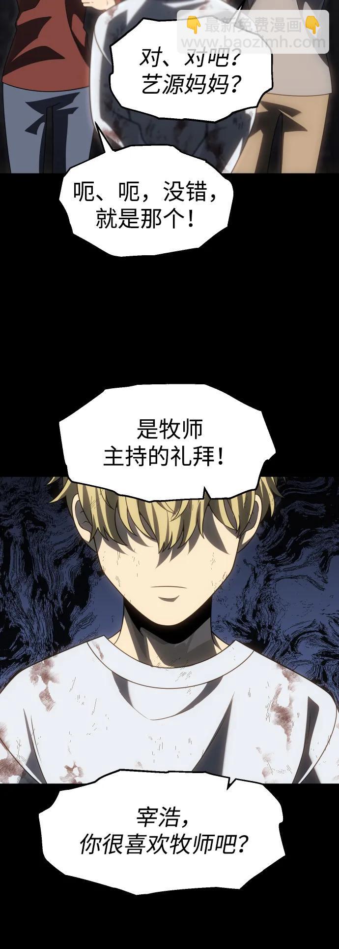 曾經是最終BOSS - [第82話] 洛基（4）(2/3) - 8