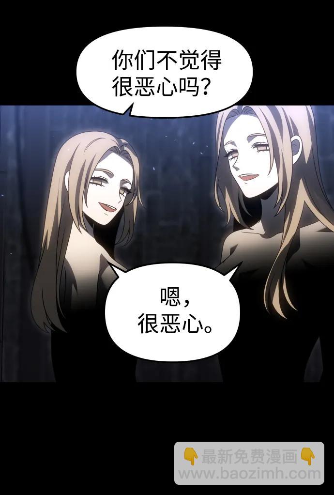 曾經是最終BOSS - [第82話] 洛基（4）(2/3) - 6