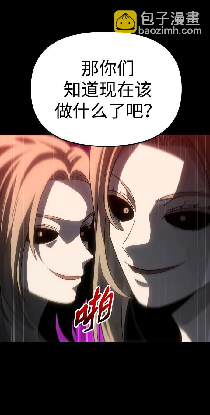 曾經是最終BOSS - [第82話] 洛基（4）(2/3) - 7