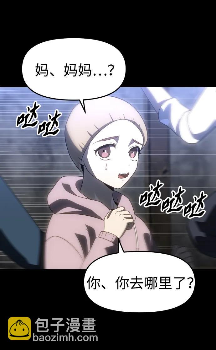 曾經是最終BOSS - [第82話] 洛基（4）(2/3) - 1