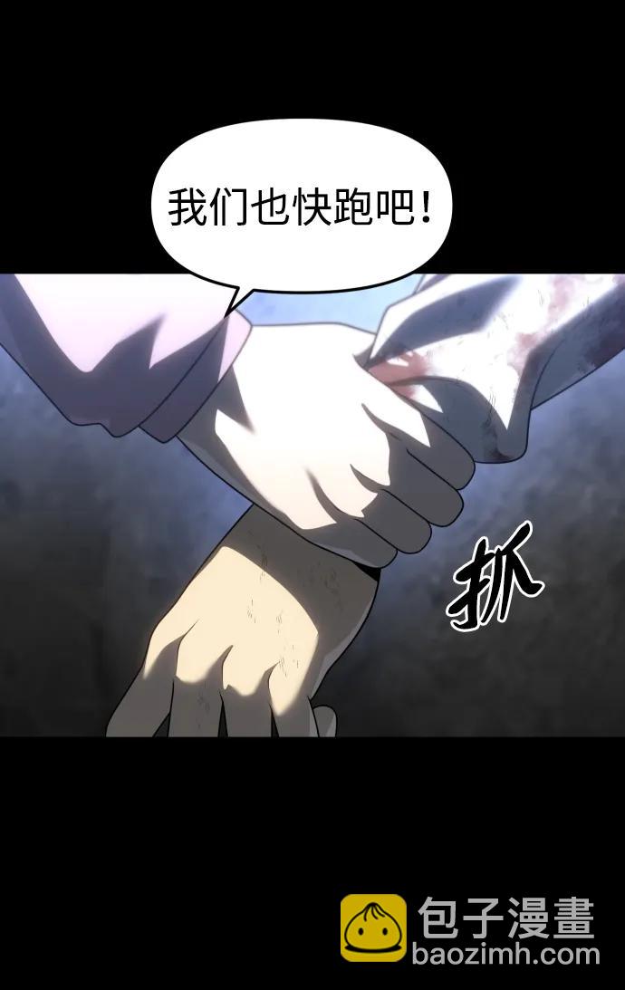 曾經是最終BOSS - [第82話] 洛基（4）(2/3) - 4