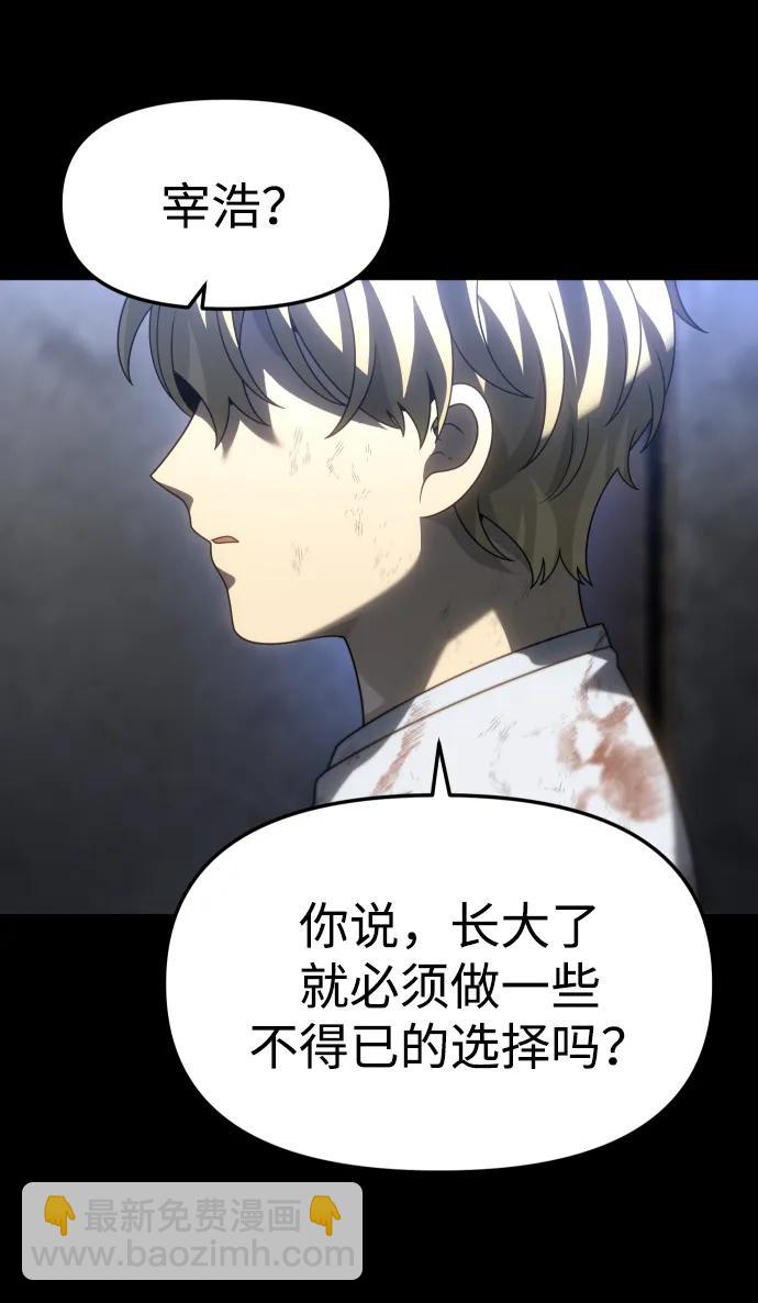 曾經是最終BOSS - [第82話] 洛基（4）(2/3) - 6