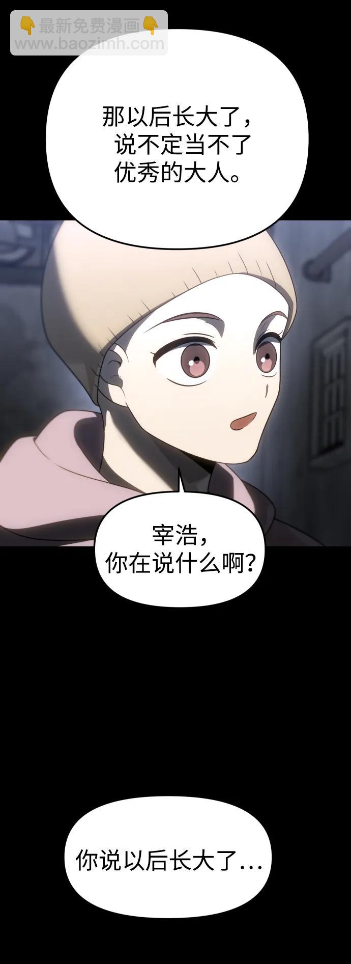 曾經是最終BOSS - [第82話] 洛基（4）(2/3) - 7