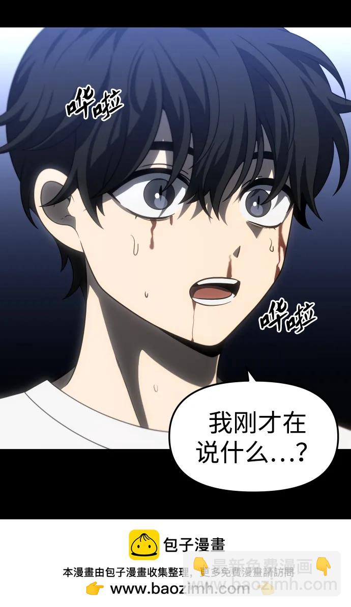 曾經是最終BOSS - [第88話] 觸發器（1）(2/3) - 4