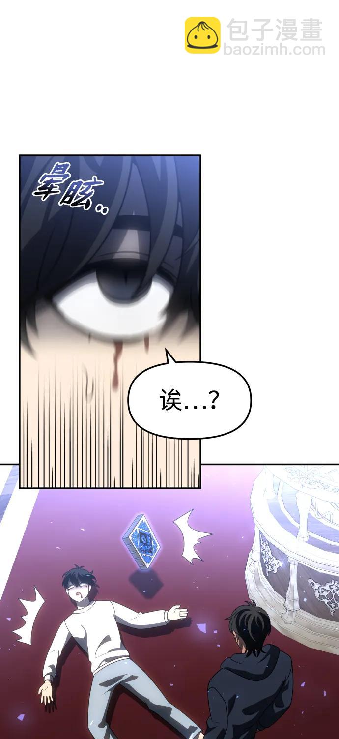 曾經是最終BOSS - [第88話] 觸發器（1）(2/3) - 5
