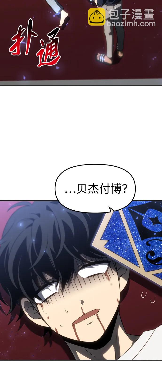 曾經是最終BOSS - [第88話] 觸發器（1）(2/3) - 6