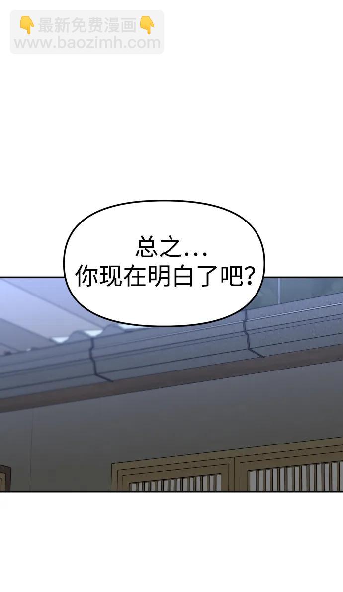 曾經是最終BOSS - [第88話] 觸發器（1）(2/3) - 7