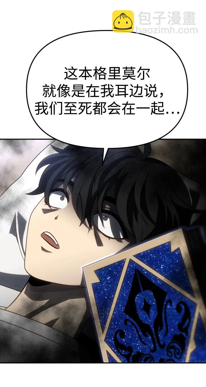 曾經是最終BOSS - [第88話] 觸發器（1）(2/3) - 2