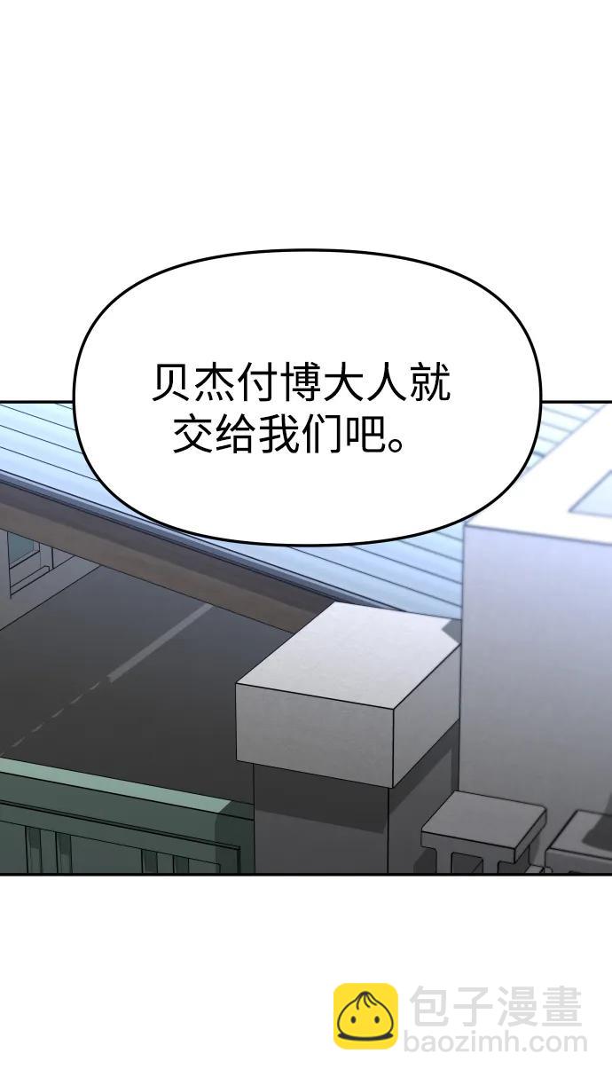 曾經是最終BOSS - [第88話] 觸發器（1）(2/3) - 4