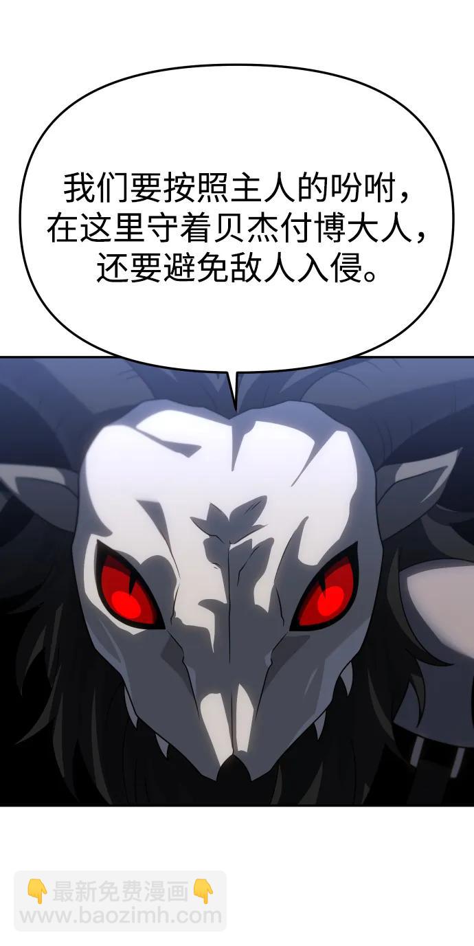 曾經是最終BOSS - [第88話] 觸發器（1）(2/3) - 8
