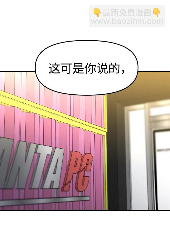 曾經是最終BOSS - [第88話] 觸發器（1）(2/3) - 1