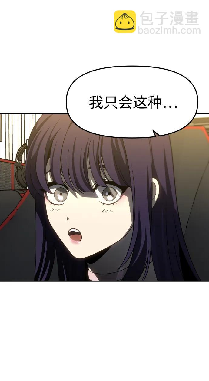 曾經是最終BOSS - [第88話] 觸發器（1）(2/3) - 4