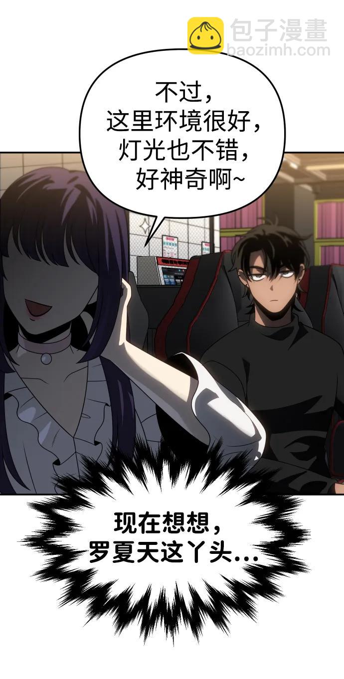 曾經是最終BOSS - [第88話] 觸發器（1）(2/3) - 8