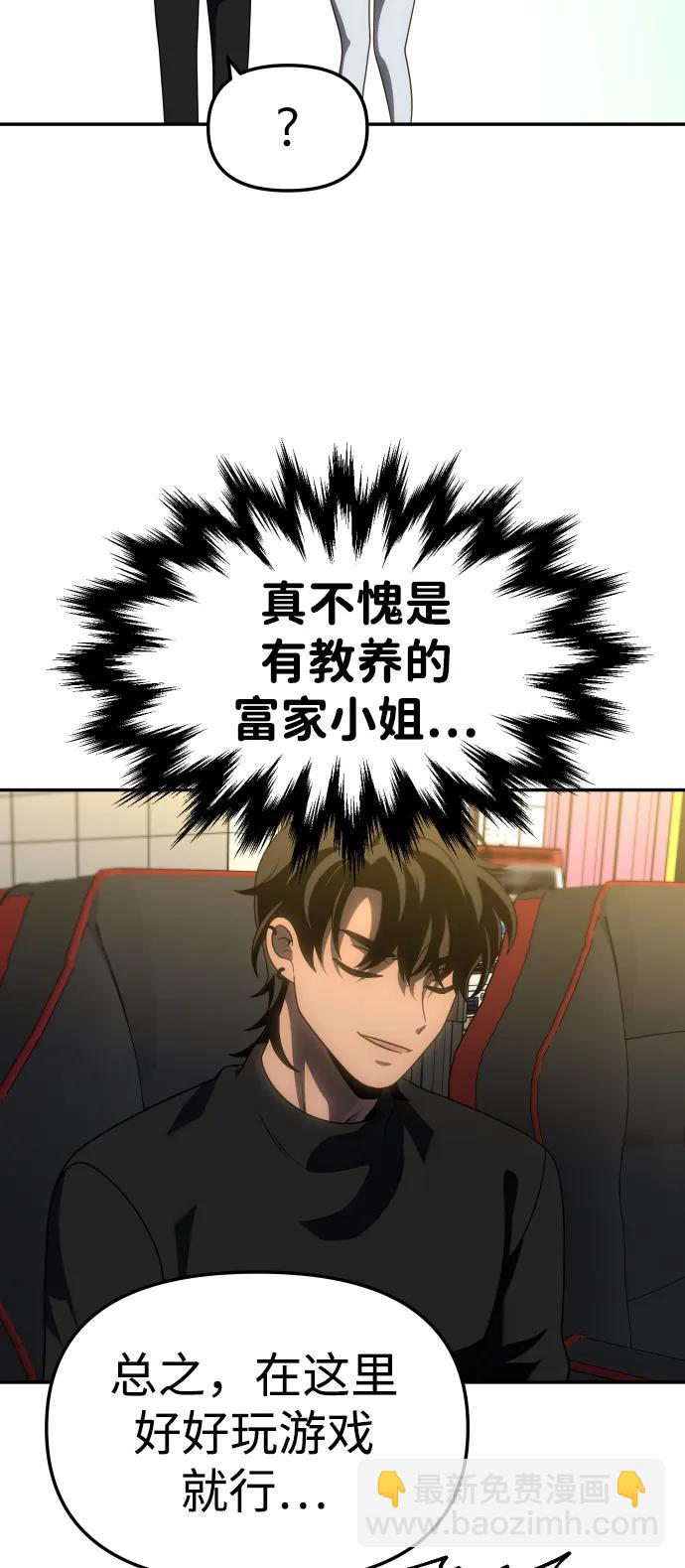 曾經是最終BOSS - [第88話] 觸發器（1）(2/3) - 2