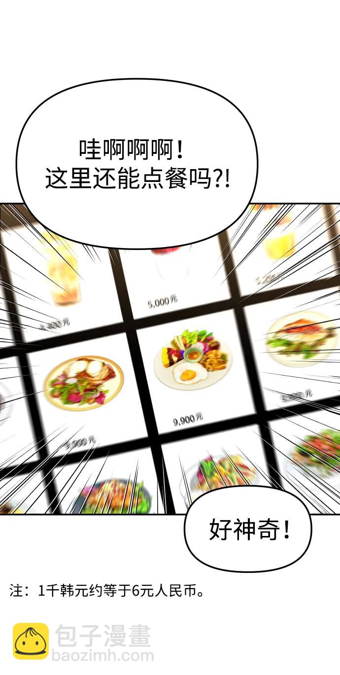 曾經是最終BOSS - [第88話] 觸發器（1）(2/3) - 5