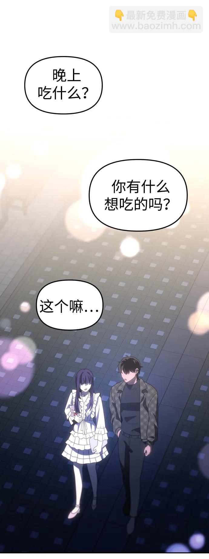曾經是最終BOSS - [第88話] 觸發器（1）(2/3) - 3